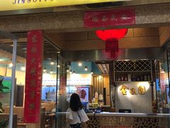门面-金穗园·砂锅粥.醉鸡煲火锅(长寿路店)