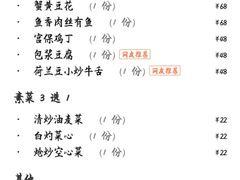 -院8里·少城记忆老川菜(宽窄巷子店)