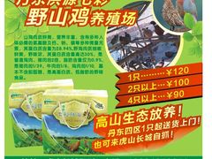 -全州拌饭馆(断桥店)