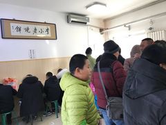 -李小老烧饼(常营民族家园店)