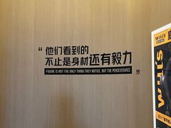 -W Fitness 威尔仕健身(北京英皇集团中心店)