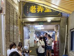 门面-沪西老弄堂面馆(定西路店)