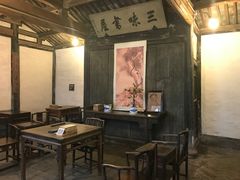 -绍兴鲁迅故里·沈园景区