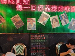 -霆记海鲜·只为这碗面(滨江店)