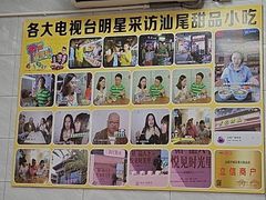 -景记甜品