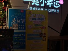 -一笼小幸运