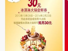 iphone_upload_pic-哈根达斯(滨江店)