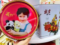 -百年义利(幸福大街店)