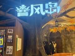 -暴风岛沉浸式体验馆(百联世纪店)