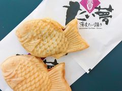 -粉粉乐鲷鱼烧(美罗城店)
