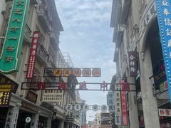 -汕头市小公园