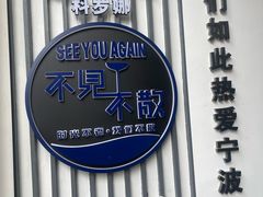 -好兄弟郭巨海鲜(天一阁店)