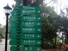 -紫金山天文台
