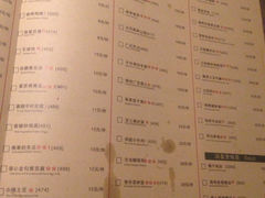 菜单-绿茶餐厅(王府井永宁门店)