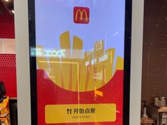 -麦当劳(桃仙机场到达层店)