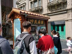 -叶氏麻糍(鼓浪屿店)
