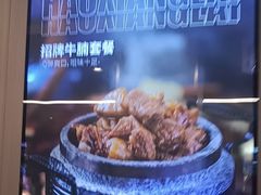 -豪享来牛排(人民店)