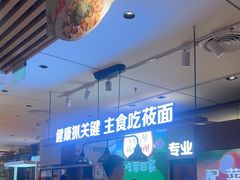 -西贝(南开大悦城店)