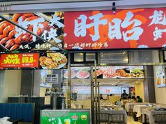 -虾大侠·盱眙龙虾老北京铜锅涮羊肉(金楠天街店)