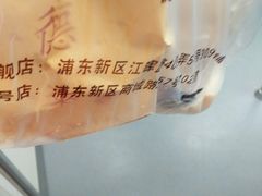 -嗲德来·豆浆·油条(商城路店)