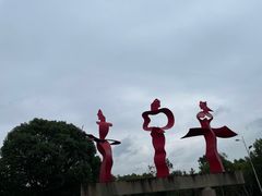 -上海月湖雕塑公园