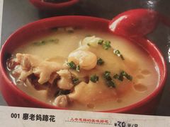 -廖老妈蹄花店(人民公园陕西街259号店)