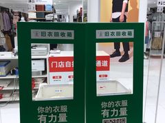 -优衣库(广州天河领展广场店)