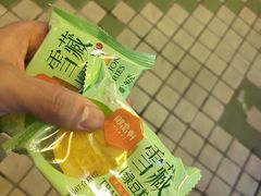 -御品轩(高新店)