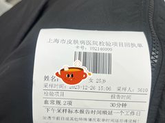 -上海市皮肤病医院(武夷路院区)