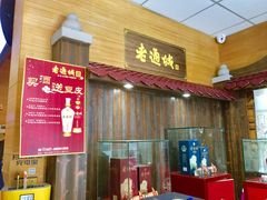 门面-老通城豆皮大王(吉庆街店)