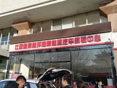 -比亚迪汽车王朝网(易能环耀银海大厦城市展厅)