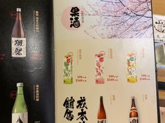 -山之川日料放题(通州店)