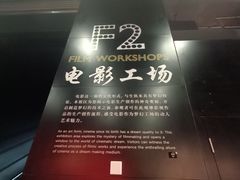 -上海电影博物馆