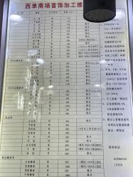 -张师傅首饰加工修理(西单华威潮铺街店)