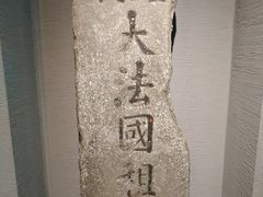 -辛亥革命博物院北区