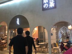 -奈雪的茶(金华永盛店)