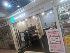 -易改衣·专业衣物奢护中心(珠江新城猎德店)