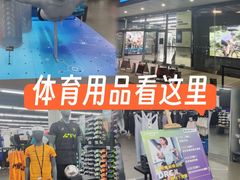 -迪卡侬(顺峰山店)