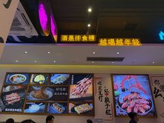 -不是烧烤·武汉大排档(亚运村店)