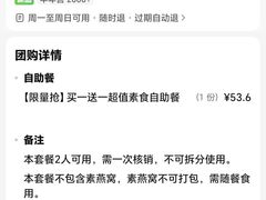 -素满香·食养自助(天一广场店)
