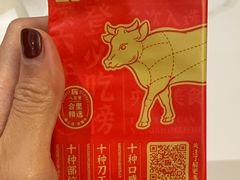 -八合里潮汕鲜牛肉火锅(上海汇智广场店)
