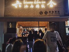 门面-星平鸡饭·粤菜小炒(印象城旗舰店)