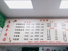 菜单-特色烧饼(田子坊店)