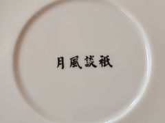 -THE PRESS(申报馆店)
