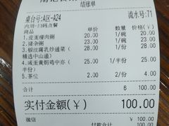 -南记食粥坊·宵夜大排档(莲花店)