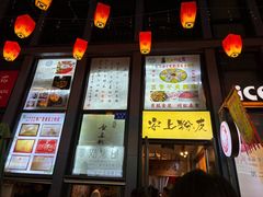 -安上粉皮.非遗手工小吃(骑龙巷店)