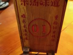 -米汤味道(荷塘月色店)