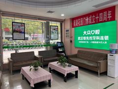 -爱尚大众口腔(南湖花园门诊)