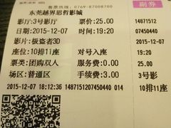 -越界思哲IMAX(寮步店)