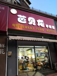 -青岛妇女儿童医院(辽阳西路院区)